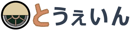 合同会社 とうぇいん
